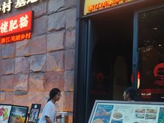 -佬肥猫(七宝宝龙店)