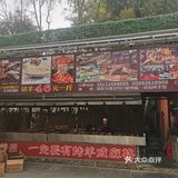 足矣。因为羊杂被炖成了一锅汤，蔬菜自助，巴巴适适