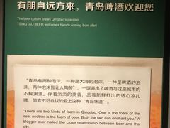 -青岛啤酒博物馆