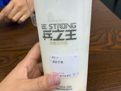 -兵立王鲜果茶·奶茶(城市奥莱店)