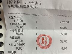 -姜虎东白丁烤肉(苏州中心店)