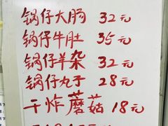 菜单-二钢串叔麻辣烫(华龙大厦店)