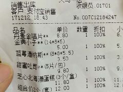 账单-维利康(江宁义乌店)