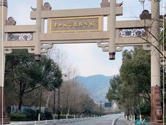 -杭州半山国家森林公园