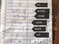 -品雅轩农家乐