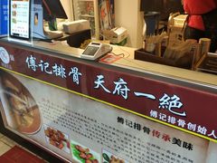 -傅强排骨(成都总店)