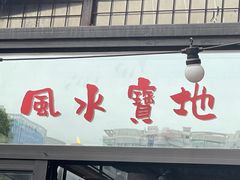 -Teacher's 咖啡·精酿啤酒