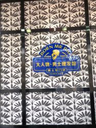 点击看大图 -大人物·男士理发馆