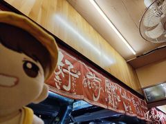 -拉面莊夢語＆中华料理八椿