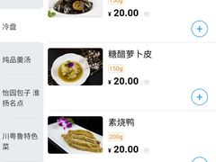 -怡园饭店-餐厅(四望亭店)