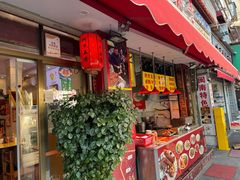 -八市阿杰五香(大元路分店)