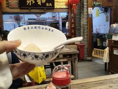 -永和鱼丸(南后街店)