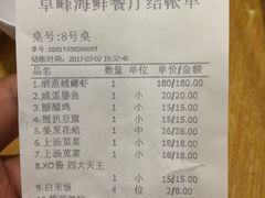-ZF Seafood Restaurant 卓峰海鲜餐