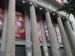 -沈阳金融博物馆