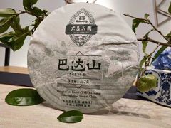 -大益茶庭(勐海会员中心店)