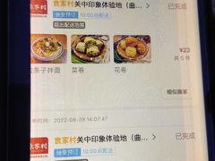 -袁家村关中印象体验地(大唐不夜城店)