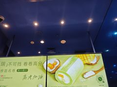 -the Roll'ING手作瑞士卷专门店(卓悦中心店)