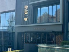 -曾宴·楚菜(湖北省博物馆店)