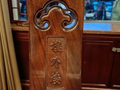 -楼外楼(西湖景区孤山路店)