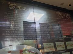 -江三王记牛杂馆(总店)