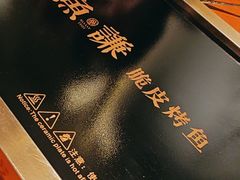 -鱼谦脆皮烤鱼(北一路万达店)
