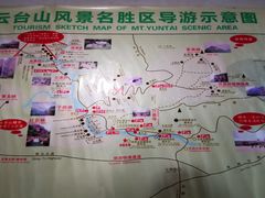 -云台山风景名胜区