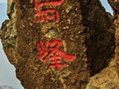 -北京鹫峰国家森林公园