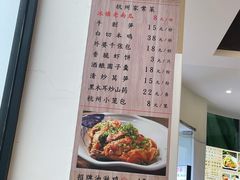 -百家鲜·杭帮菜