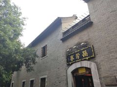 门面-蔼若春.传承三十年云南菜(金碧公园店)