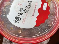 -大鸭梨烤鸭(左家庄店)