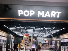 -泡泡玛特POPMART(合生汇店)