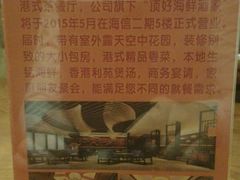 android_upload_pic-頂好酒家·经典粤菜(海信广场店)
