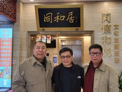 -同和居(月坛店)