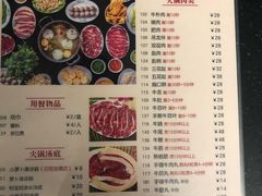 菜单-八合里牛肉火锅(八合里总店)
