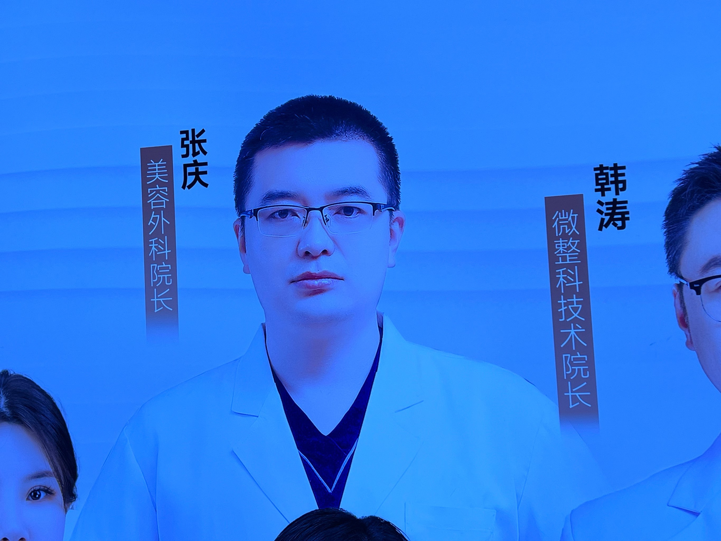 医美美容那些事儿