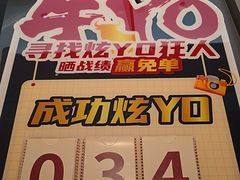 -牛YO寿喜烧火锅自助(三台子万象汇店)