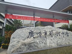 -仙踪林(惠润广场店)