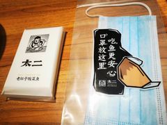 -太二酸菜鱼(正大广场店)