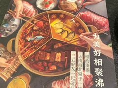 -湊湊火锅·茶憩(打浦桥日月光店)