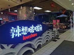 -辣想啵啵鱼(重百店)