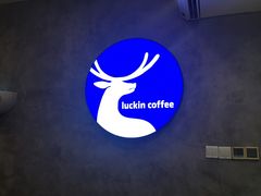 -瑞幸咖啡(丰盛町店)