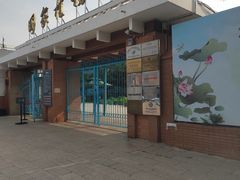 -国家植物园南园