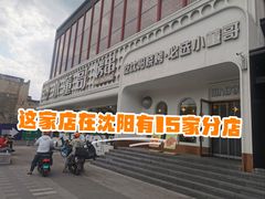 -小董哥烤串·爆汁大油边(故宫店)
