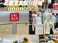 -宝龙城(杭州滨江店)