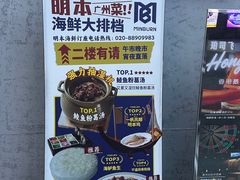 -明本海鲜大排档·鱼生海鲜烧烤宵夜(陈家祠店)