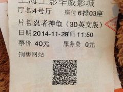 -SFC上影影城(新世界店)