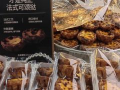 -工匠面包(壹方店)