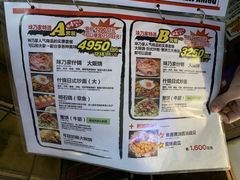 菜单-味乃家 本店