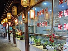 -忠州饭店