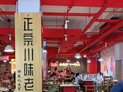 大堂-陈艳红火锅菜·冒菜(簋街店)